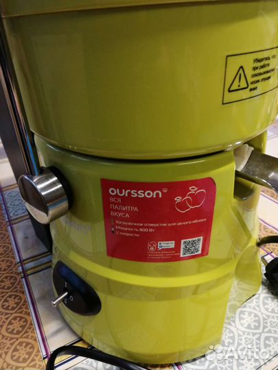 Соковыжималка центробежная