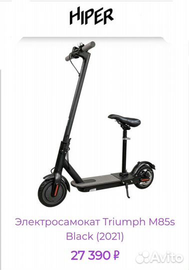 Электросамокат