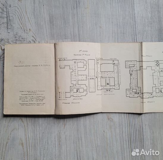 Государственный эрмитаж. Общий путеводитель. Выпус