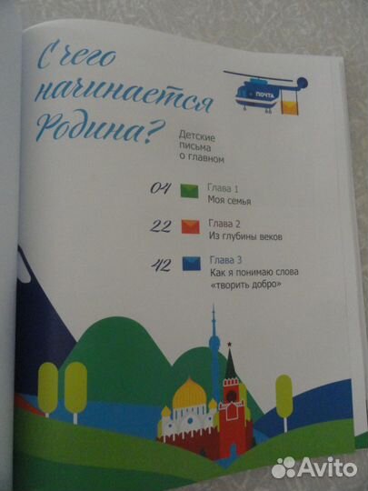 Подарочная книга 