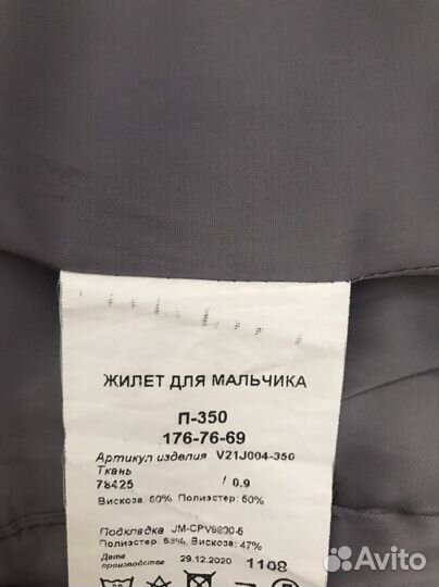 Костюм школьный для мальчика