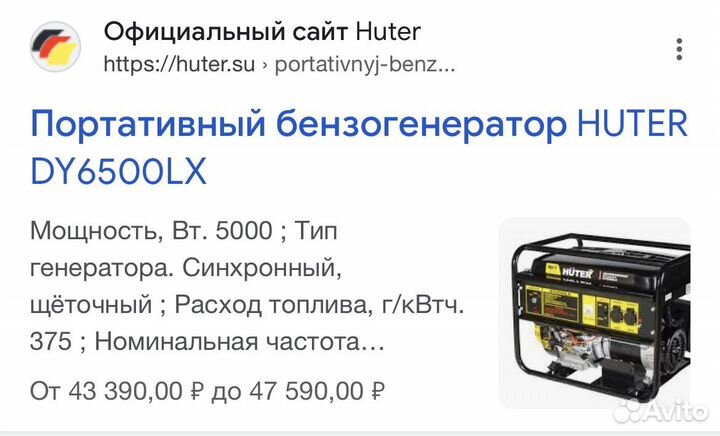 Генератор бензиновый 5 квт