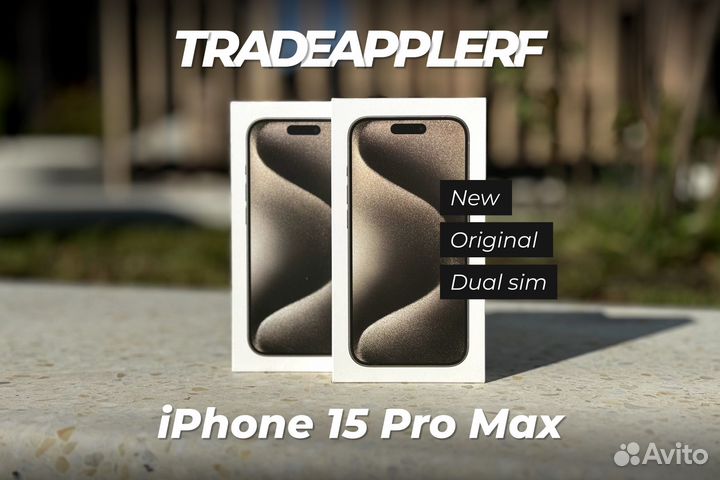 iPhone 15 Pro Max, 256 ГБ