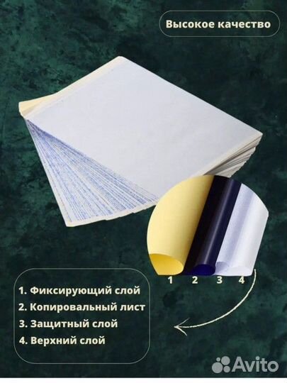 Трансферная бумага для тату