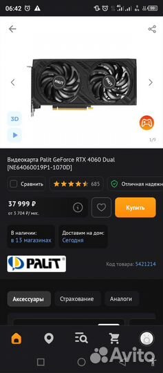 Видеокарта RTX 4060 palit dual