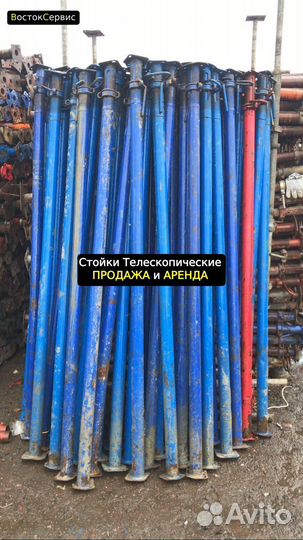 Стойка телескопическая