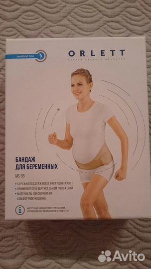 Бандаж для беременных