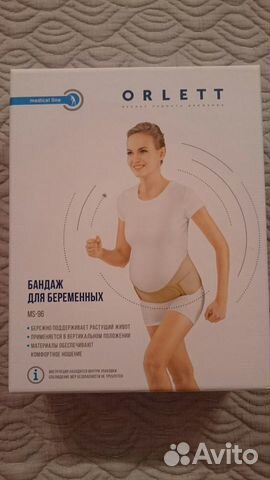 Бандаж для беременных