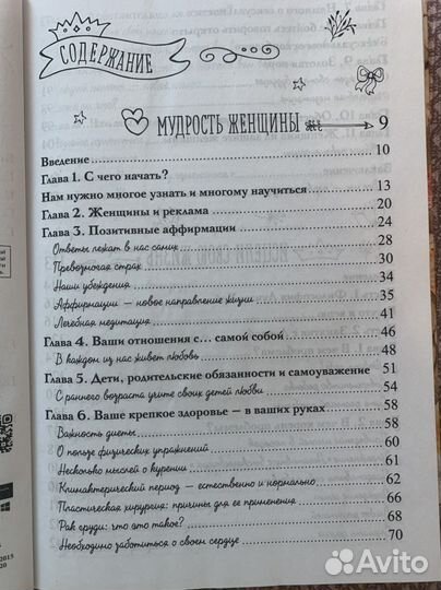 Большая книга богатства и счастья Луиза Хей