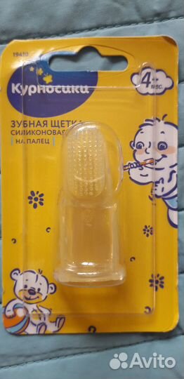 Набор для кормления(тарелка, щеточка, нагрудники)