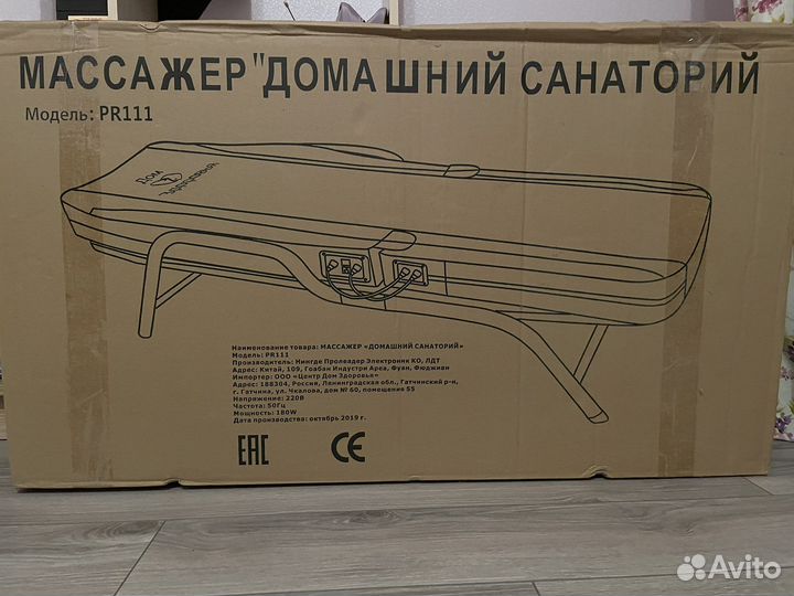 Кровать массажная