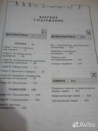 Справочники