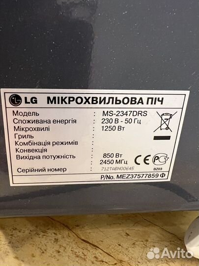 Запчасти для микроволновой печи LG