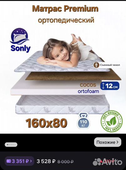 Кровать с матрасом и бортиками