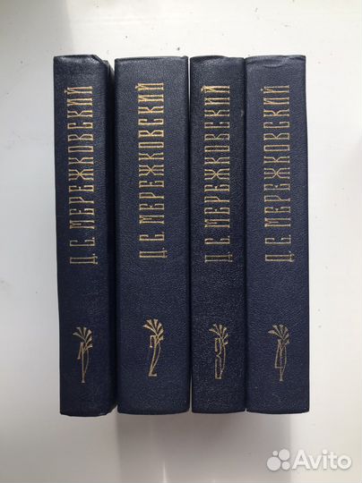 Собрание сочинений Мережковский