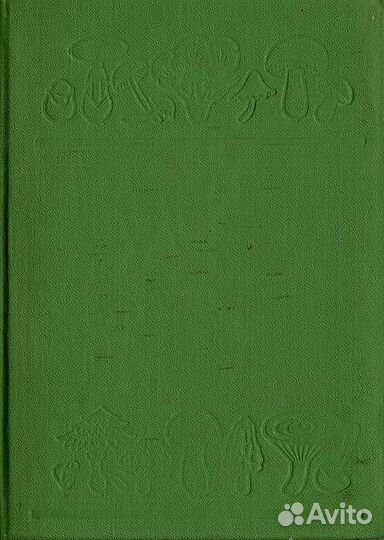 Книги Грибы Дальнего Востока Сонник Лек. растения