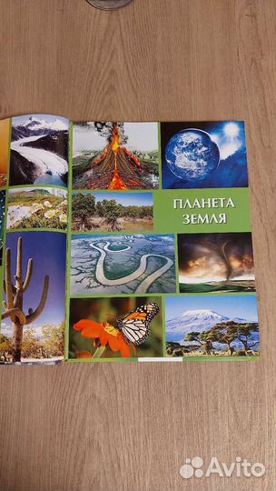 Детская энциклопедия