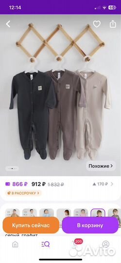 Комбинезон