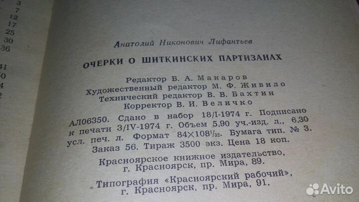 А.Лифантьев 