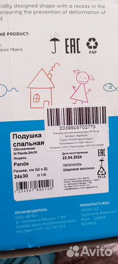 Подушка для новорождённых новая