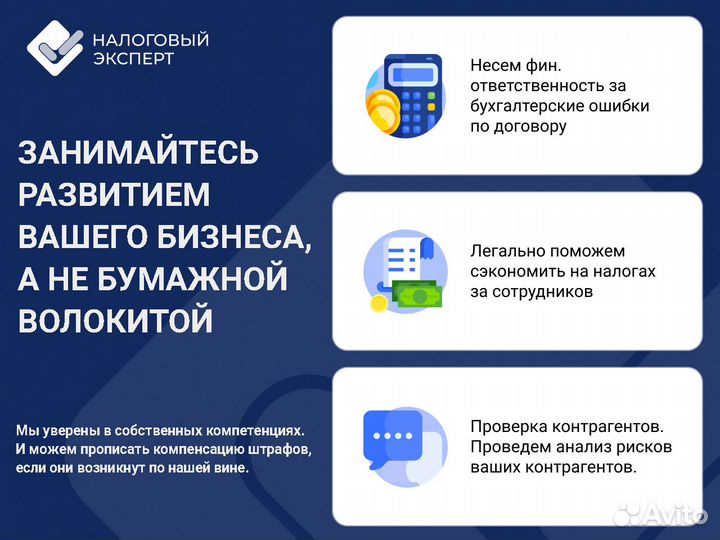 Бухгалтерские услуги дистанционно