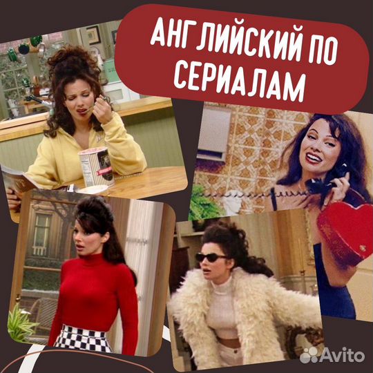 Английский по сериалам