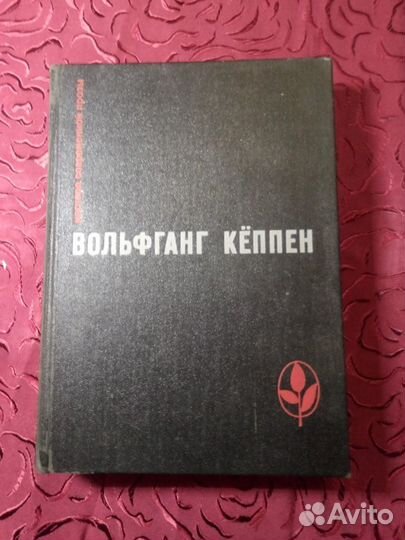 Книги Вольфганг и другие