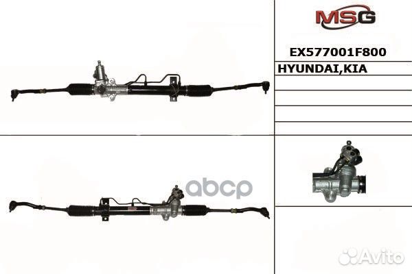 Рейка рулевая hyun/KIA tucson/sportage 04- EX57