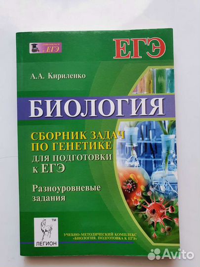 Книги для подготовки к егэ биология