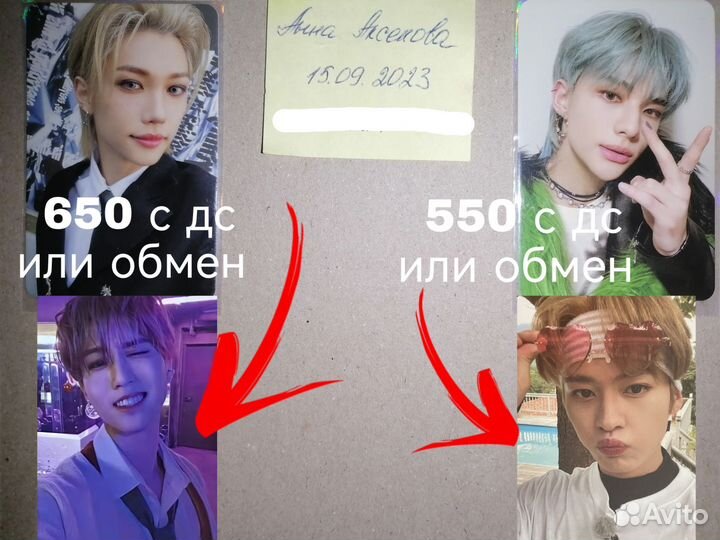 Stray kids обмен