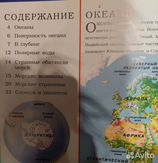 Детские книги-панорамы