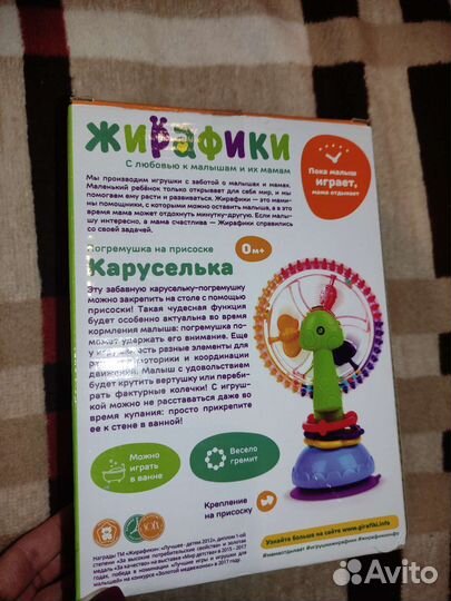 Игрушка погремушка на присоске развивающая