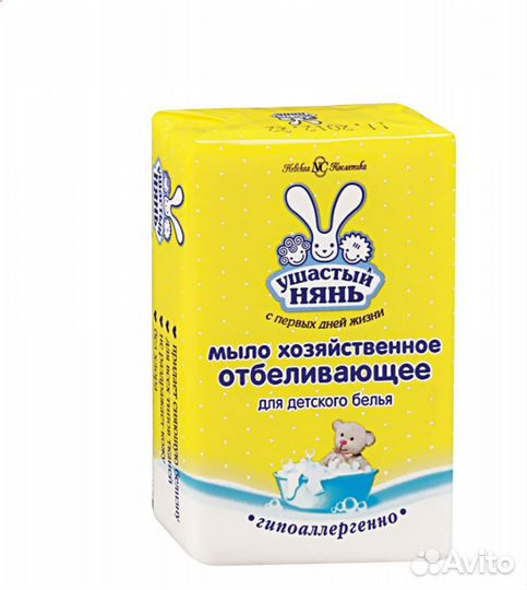 Мыло хозяйственное