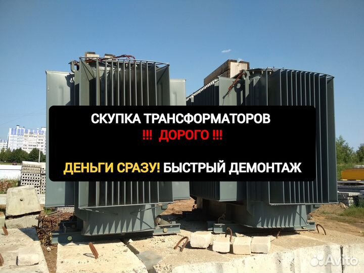 Трансформатор тсз 1000