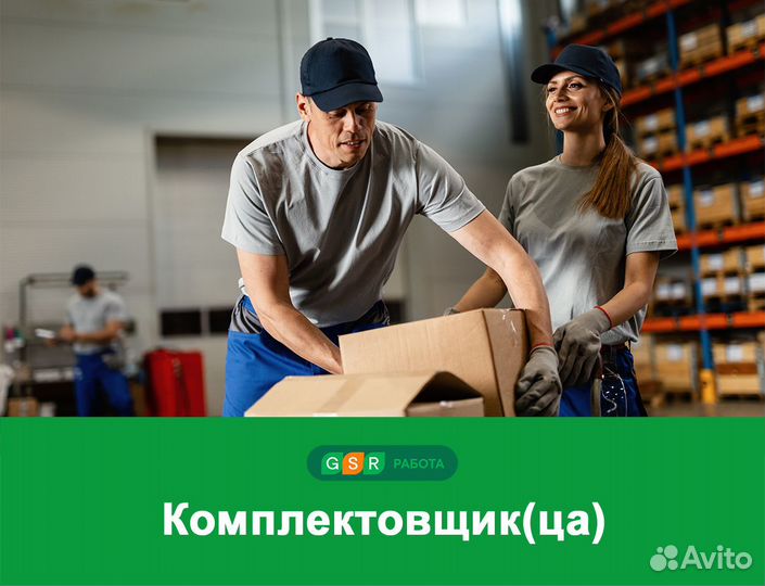 Вахта с проживанием и питанием. Грузчик