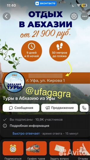 Туры на двухэтажном фирменном поезде из Уфы