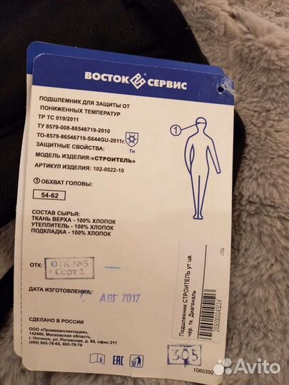 Головные уборы