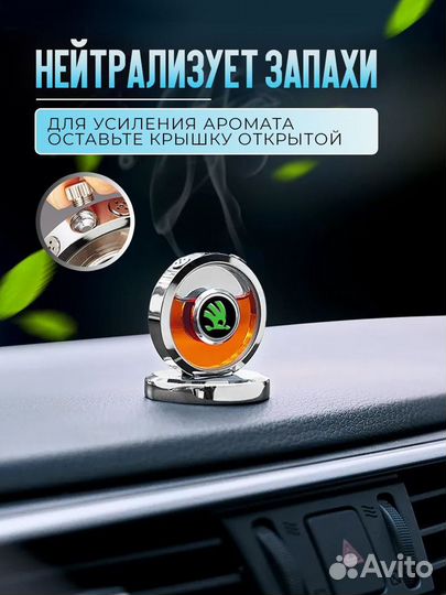 Ароматизатор в машину skoda/шкода парфюмированный