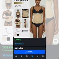 Утягивающий корсет новый