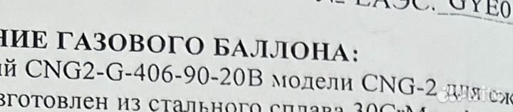 Газовое оборудование бу