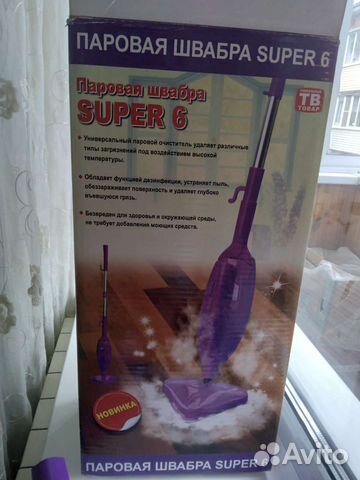 Паровая швабра новая,супер 6