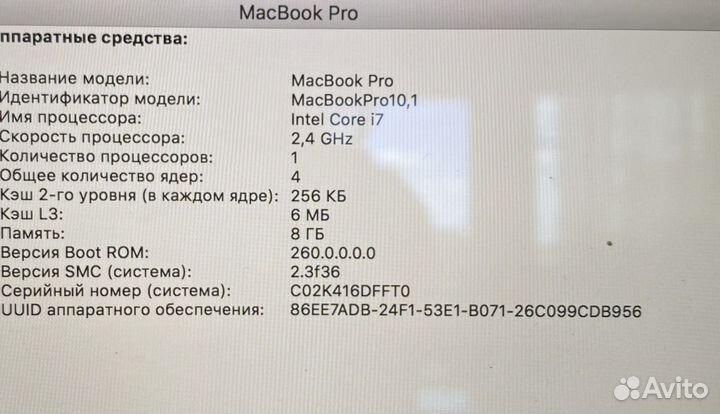 Apple MacBook Pro 2013