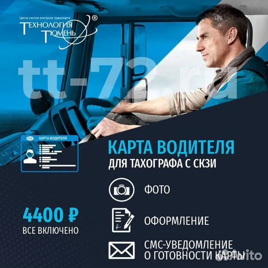 Тахограф Атол 5 Ишим 5534