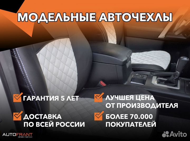 Авточехлы на сиденья для Toyota Land Cruiser Prado