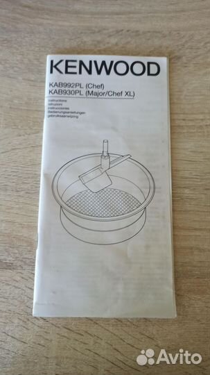 Kenwood насадка сито