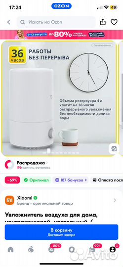 Увлажнитель воздуха xiaomi