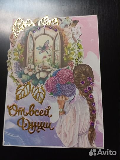 Открытки ручной работы