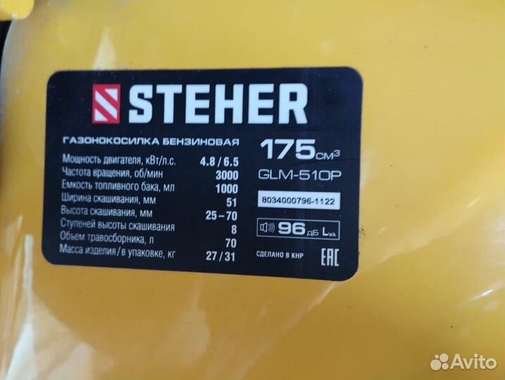 Самоходная бензиновая газонокосилка steher GLM-510