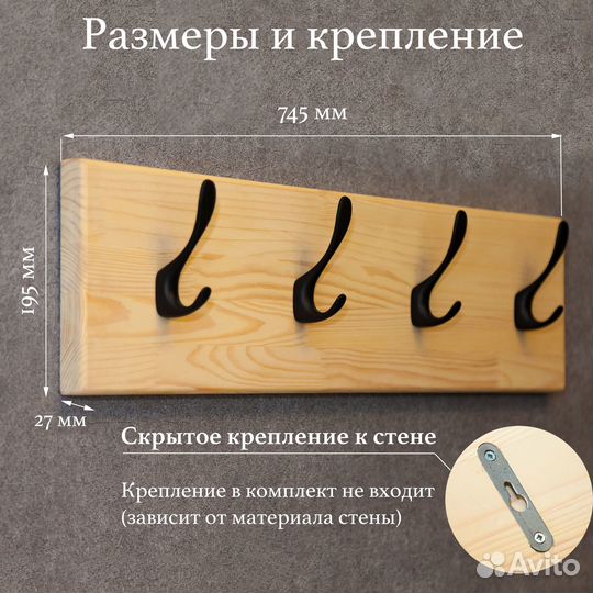 Вешалка настенная в прихожую