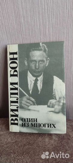 Отдам книгу